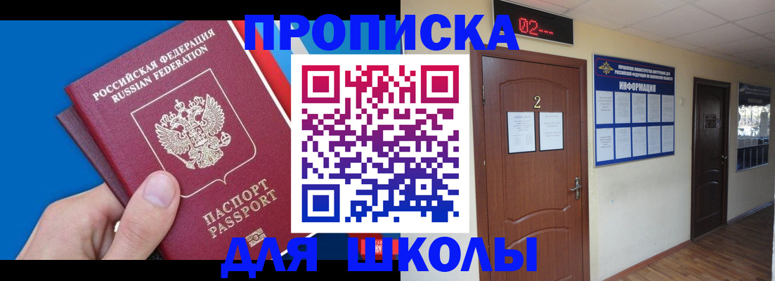 прописка гарантия в Можайске