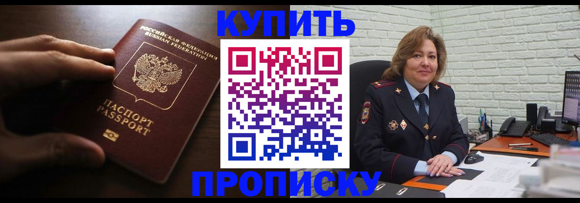 миграционный учет в Можайске